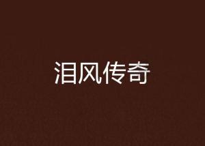 宋海洋 ‖ 宋礼尚书的传奇人生